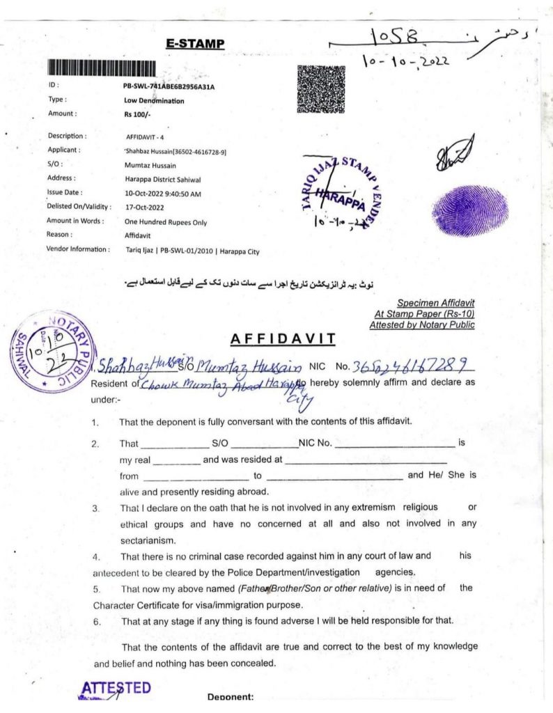 Islamabad Police Affidavit form