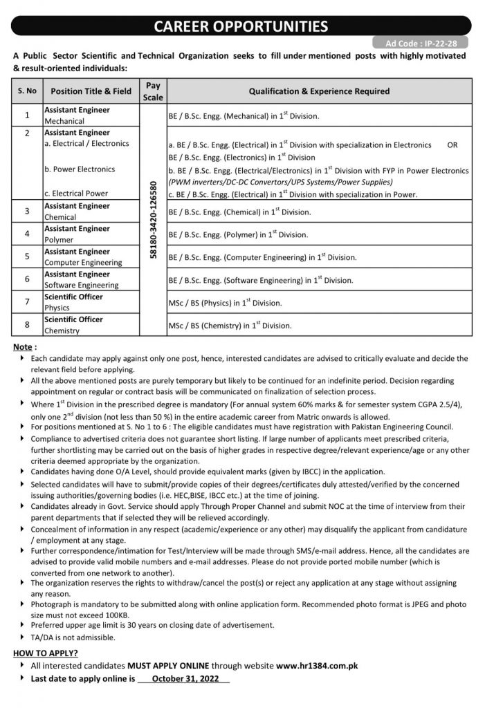PAEC Jobs 2022 Pakistan Atomic Energy – Online Apply via www.hr1384.com.pk