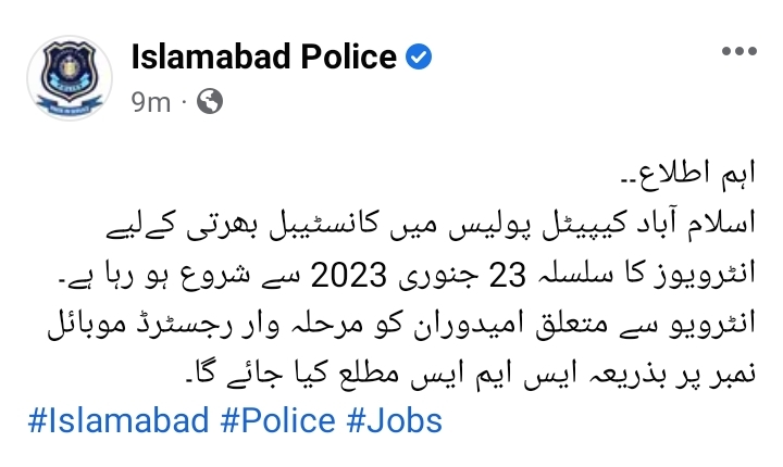 Islamabad Police Interview Official Notification 