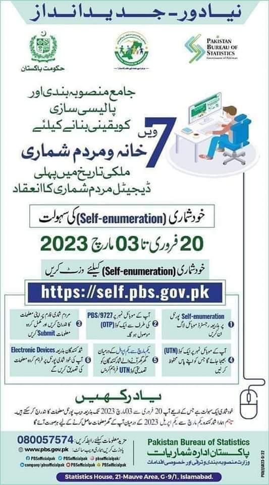 self enumeration www.self.pbs.gov.pk 2023