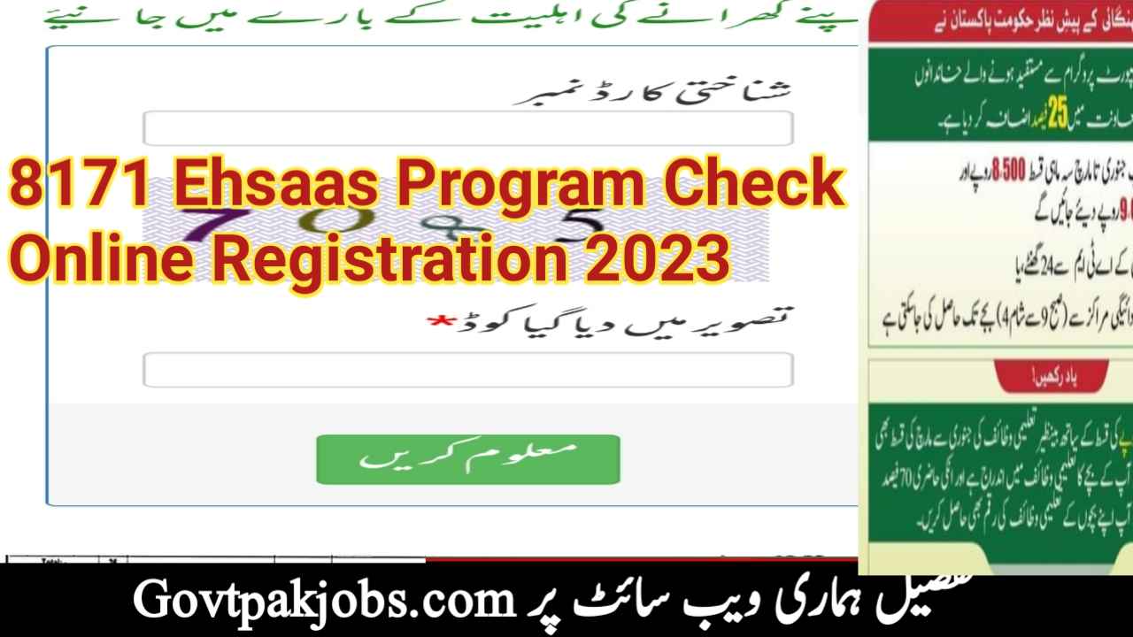 8171 Ehsaas Program Check Online Registration 2023 Govtpakjobs