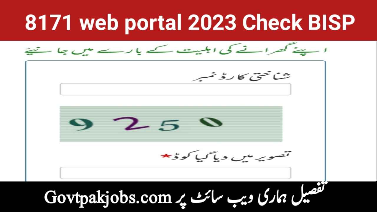 8171 web portal 2023