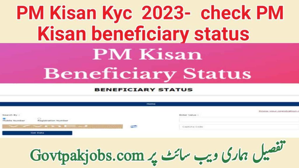 PM Kisan Kyc  2023-  check PM Kisan beneficiary status 

