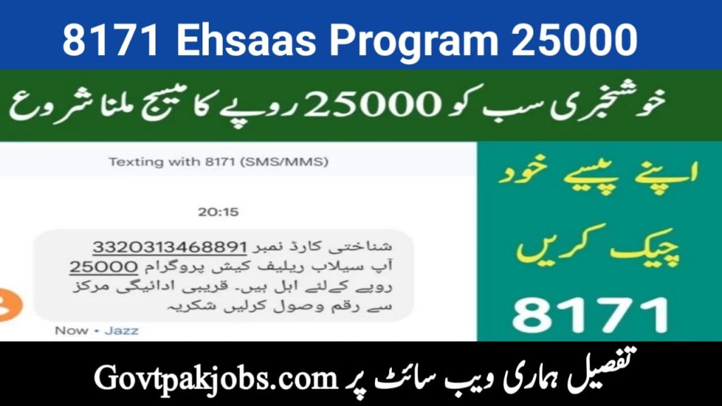 Ehsaas program 25000 bisp details 
