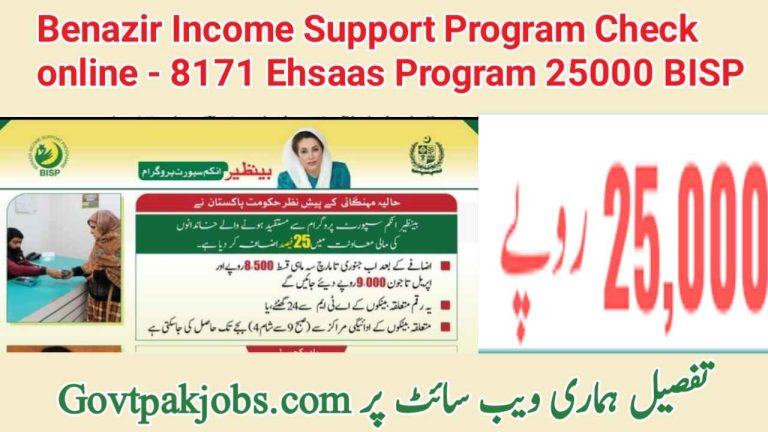 Benazir Income Support Program Check online – 8171 Ehsaas Program 25000 BISP