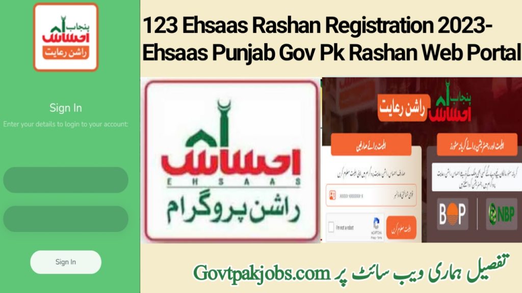 8123 Ehsaas Rashan Registration 2023- Ehsaas Punjab Gov Pk Rashan Web Portal

