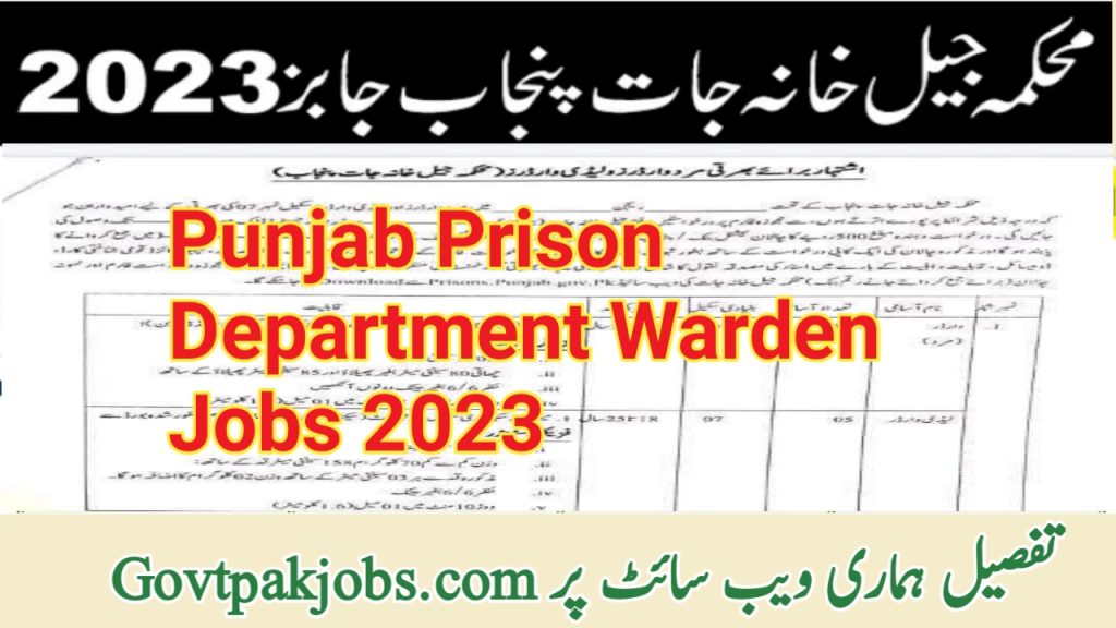 Punjab Prison Department Warden Jobs 2023