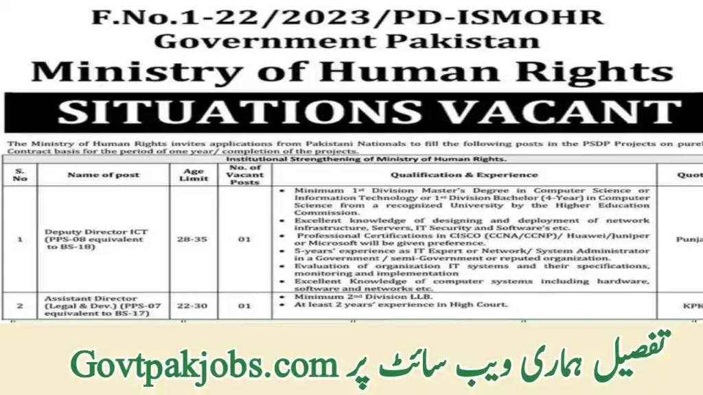 Ministry of human of rights jobs