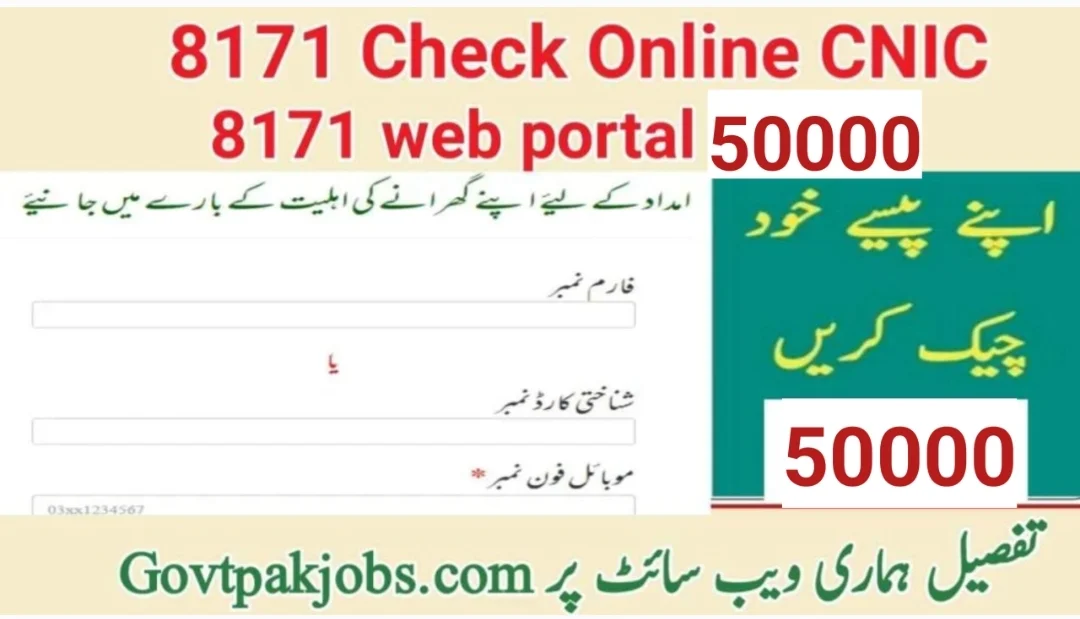 8171 Check Online CNIC-8171 web portal 50000