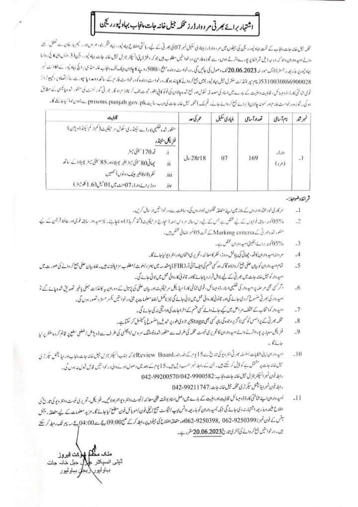 Jail Warders Bahawalpur Region Job Application Forms 2023