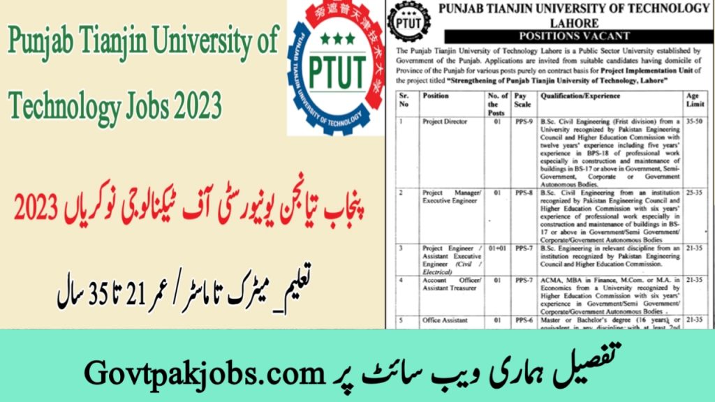 Tianjin University of Technology Lahore Jobs 2023