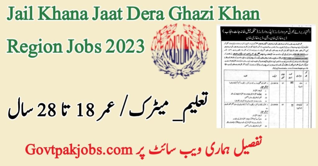 Jail Khana Jaat Dera Khazi Khan Region Jobs 2023