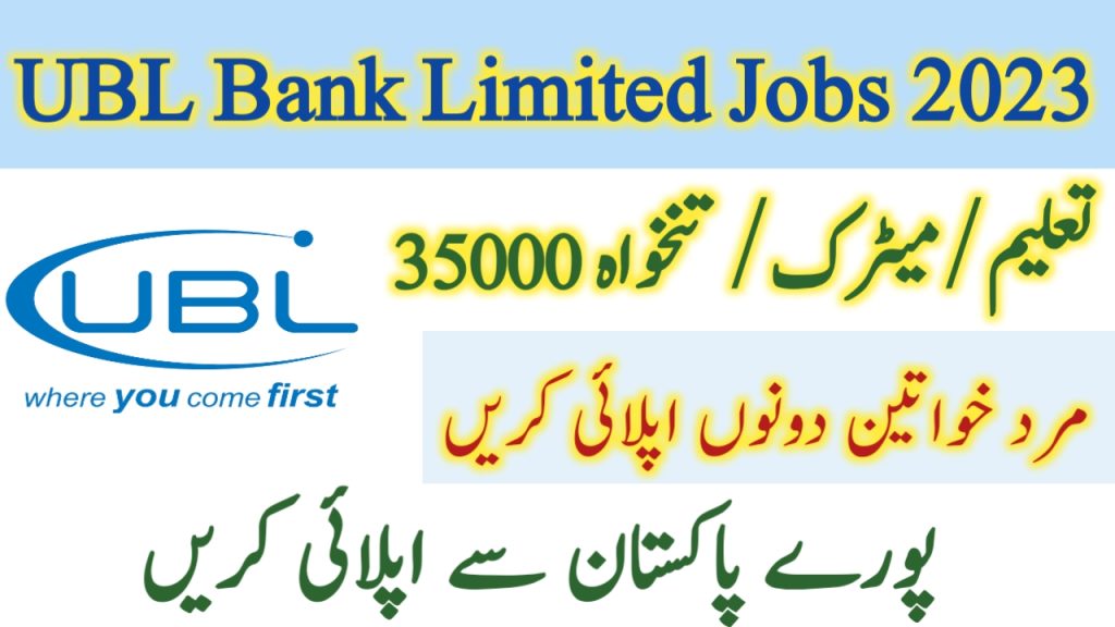 UBL Bank Limited Jobs 