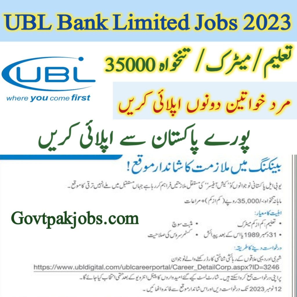 UBL Bank Limited Jobs 