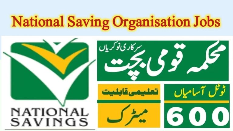 National Saving Organisation Jobs 2024|Apply @cdns.jobs.gov.pk