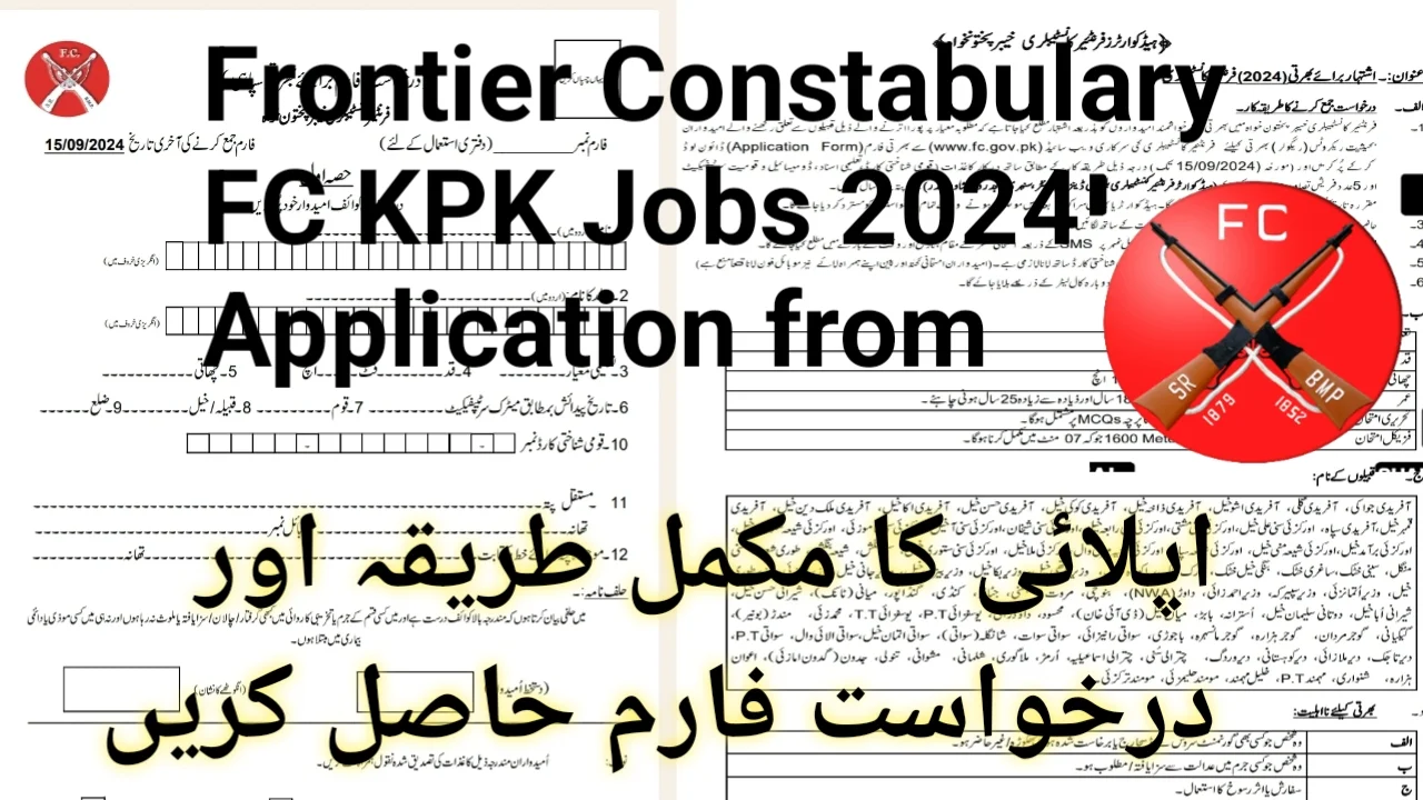 Frontier Constabulary FC KPK Jobs 2024 Application Form Www.fc.gov.pk ...